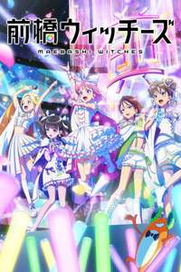 Maebashi Witches - Posters