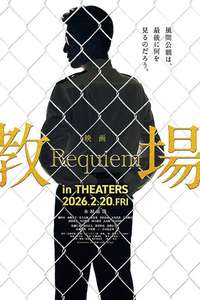 Kyojo Requiem - Posters