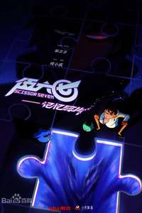 Scissor Seven - Posters