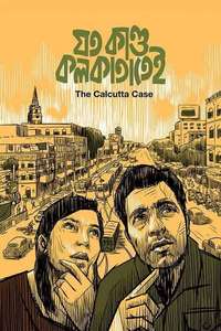 Joto Kando Kolkatay - Posters