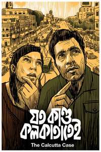Joto Kando Kolkatay - Posters