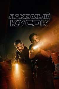 The Rip - Posters