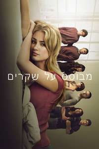 Season 3 - Posters
