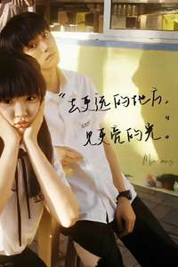 When I Fly Towards You - Posters