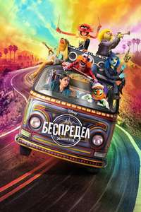 The Muppets Mayhem - Posters