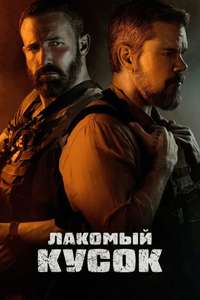 The Rip - Posters