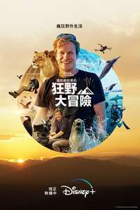 Epic Adventures with Bertie Gregory - Posters