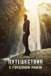 Gordon Ramsay: Uncharted - Posters