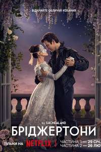 Bridgerton - Posters