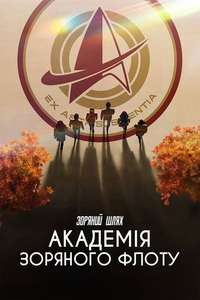 Star Trek: Starfleet Academy - Posters