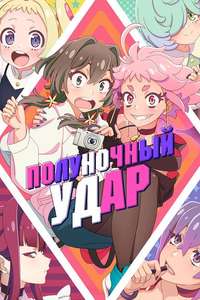 MAYONAKA PUNCH - Posters