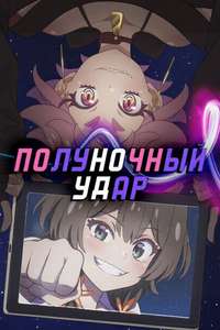 MAYONAKA PUNCH - Posters