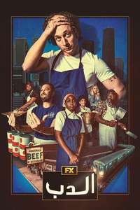 The Bear - Posters