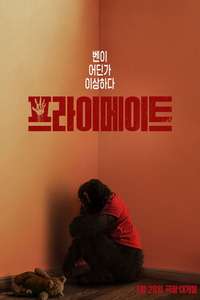 Primate - Posters