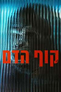 Primate - Posters