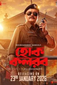 Hok Kolorob - Posters