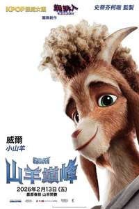 GOAT - Posters