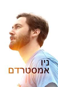 New Amsterdam - Posters