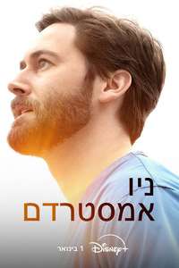 New Amsterdam - Posters