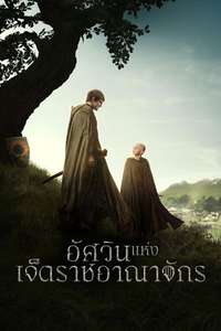 A Knight of the Seven Kingdoms - Posters