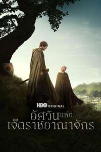 A Knight of the Seven Kingdoms - Posters