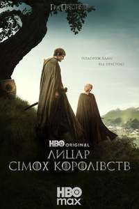 A Knight of the Seven Kingdoms - Posters