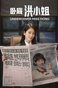 Undercover Miss Hong - Posters