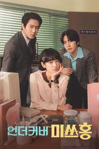 Undercover Miss Hong - Posters