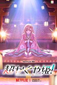 Cosmic Princess Kaguya! - Posters