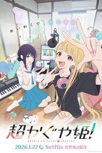 Cosmic Princess Kaguya! - Posters