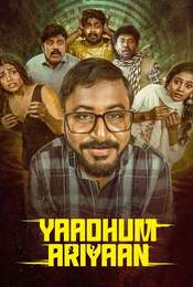 Yaadhum Ariyaan