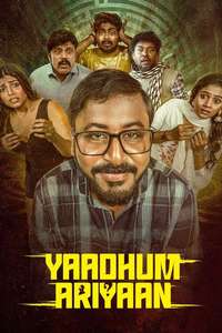 Yaadhum Ariyaan - Posters