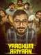 Yaadhum Ariyaan