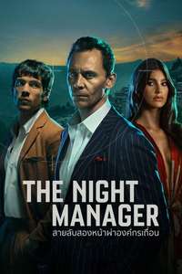 The Night Manager - Posters