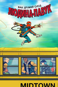 Your Friendly Neighborhood Spider-Man - Posters