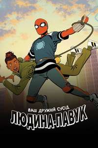 Your Friendly Neighborhood Spider-Man - Posters