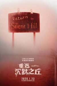 Return to Silent Hill - Posters