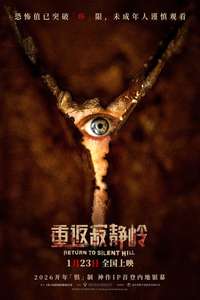 Return to Silent Hill - Posters