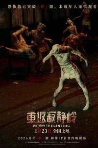 Return to Silent Hill - Posters