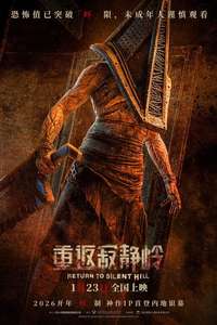 Return to Silent Hill - Posters