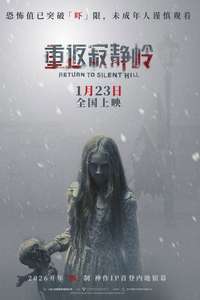 Return to Silent Hill - Posters