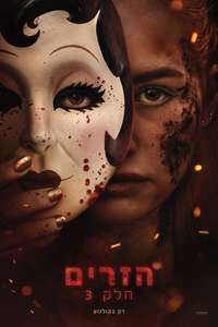 The Strangers: Chapter 3 - Posters
