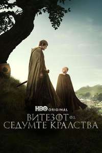 Season 1 - Posters
