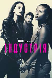 Industry - Posters