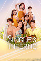 Singles Inferno Season 5