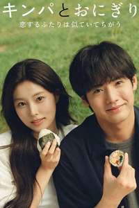 Gimbap and Onigiri - Posters