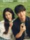 Gimbap and Onigiri : Season 1