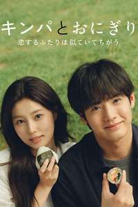 Gimbap and Onigiri - Posters
