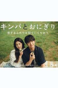 Gimbap and Onigiri - Posters