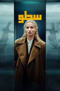 Steal - Posters